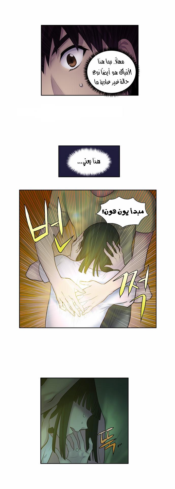 Read The Gamer Ar Manga Online