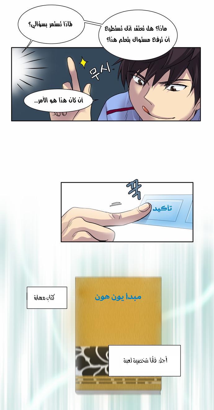 Read The Gamer Ar Manga Online