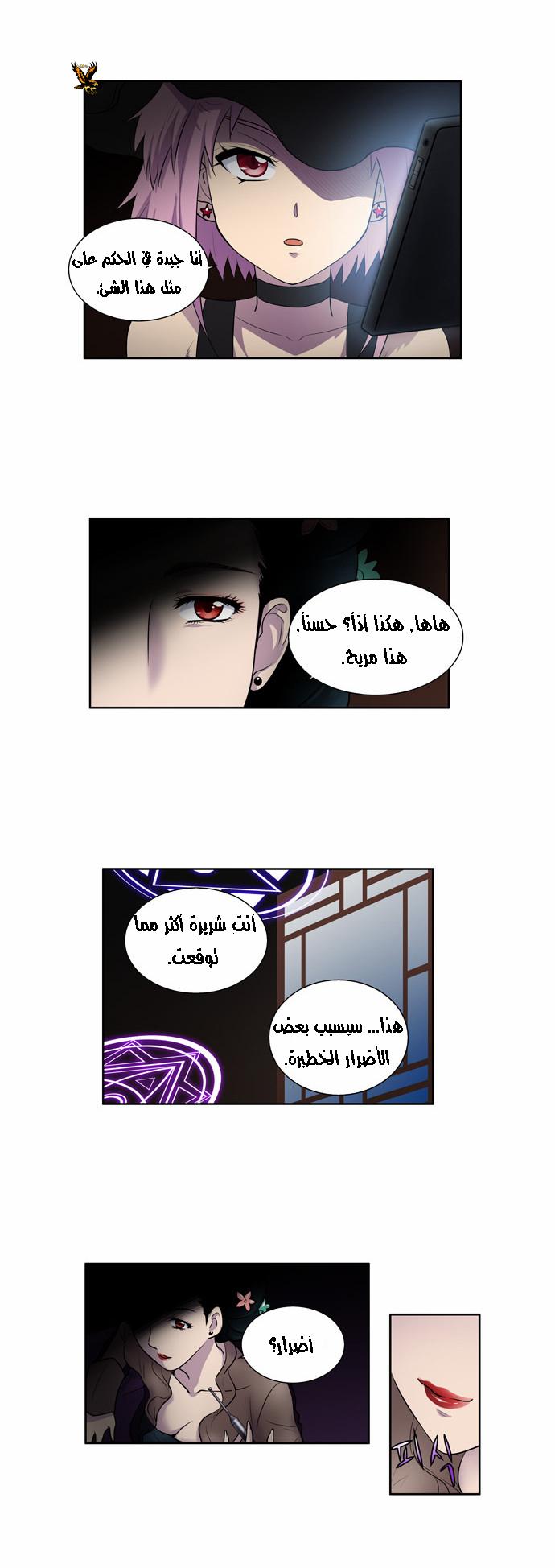 Read The Gamer Ar Manga Online