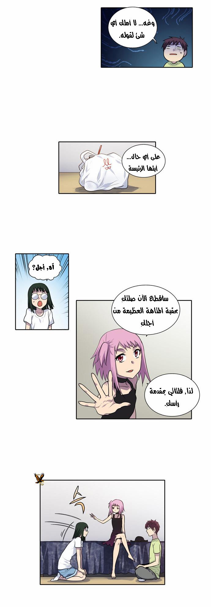 Read The Gamer Ar Manga Online