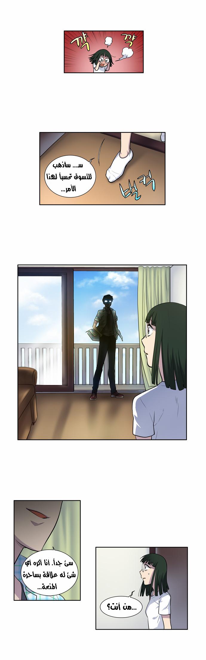 Read The Gamer Ar Manga Online