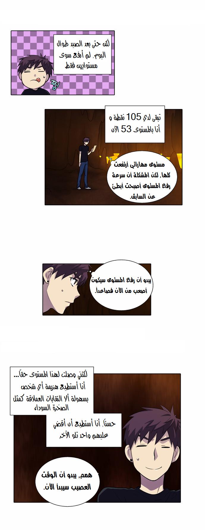 Read The Gamer Ar Manga Online