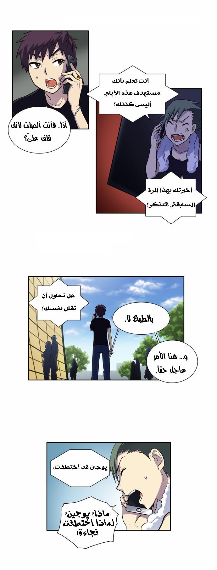 Read The Gamer Ar Manga Online