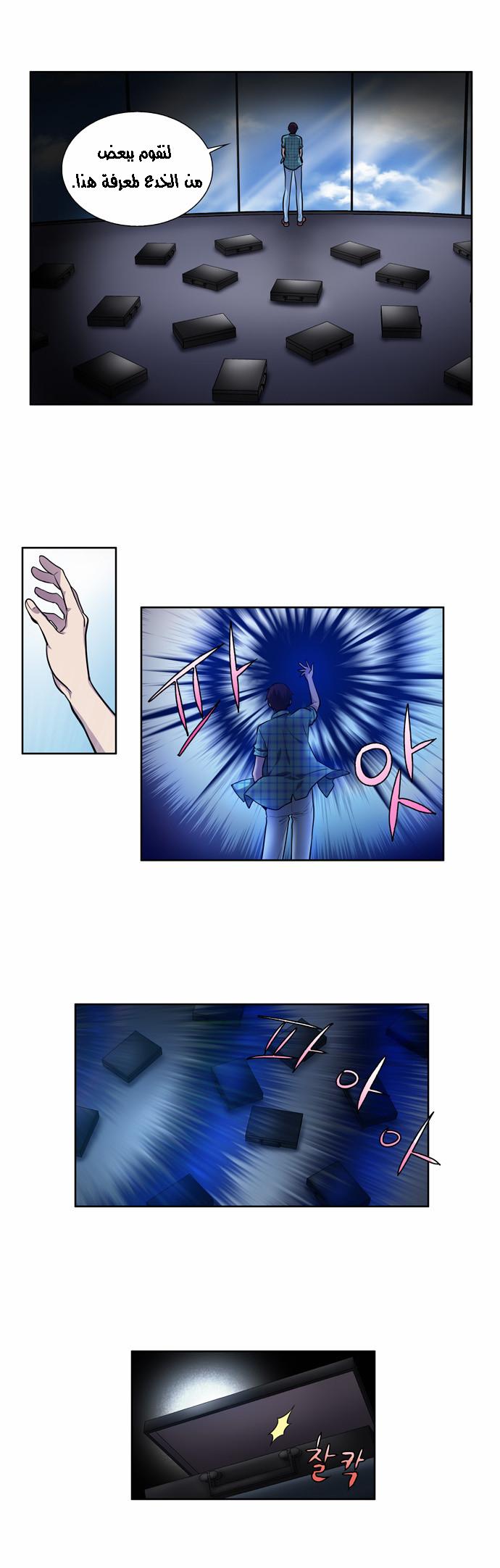 Read The Gamer Ar Manga Online