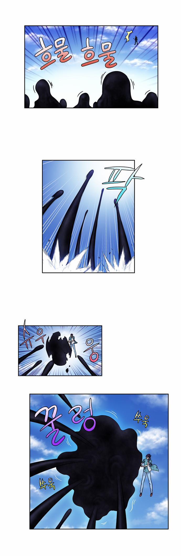 Read The Gamer Ar Manga Online