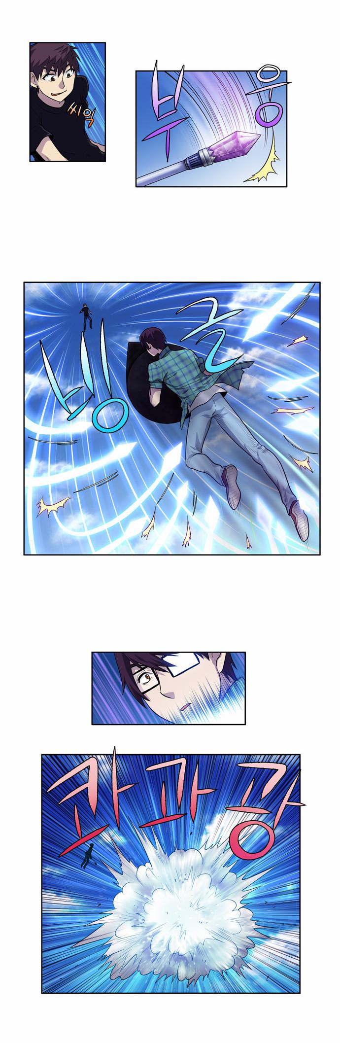 Read The Gamer Ar Manga Online