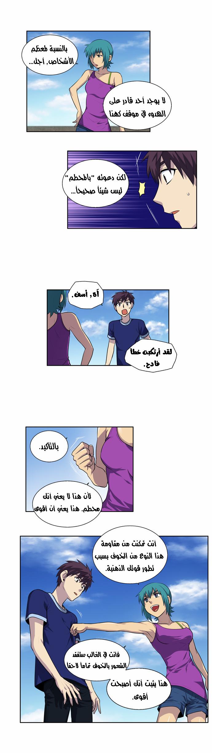 Read The Gamer Ar Manga Online