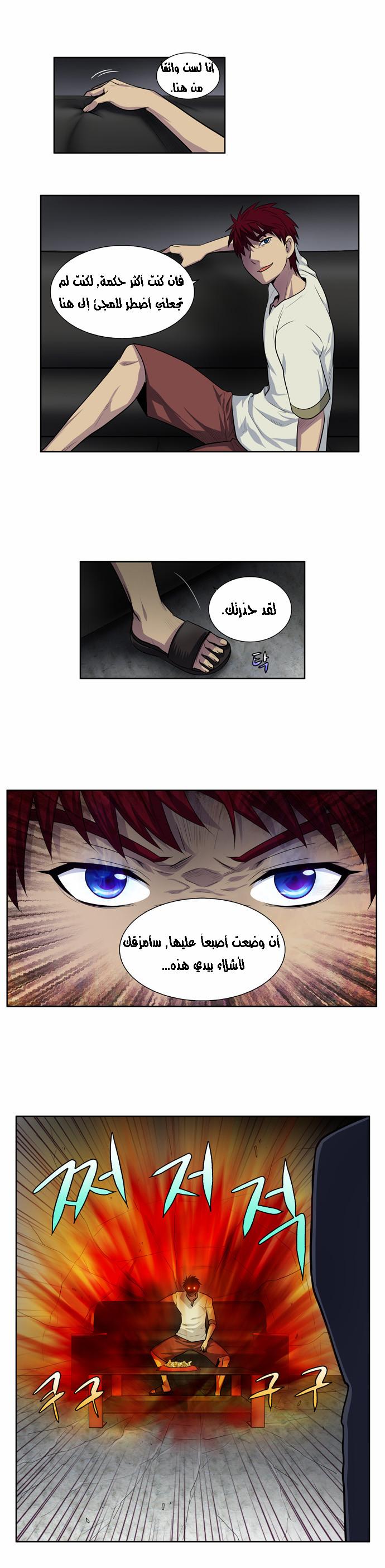 Read The Gamer Ar Manga Online