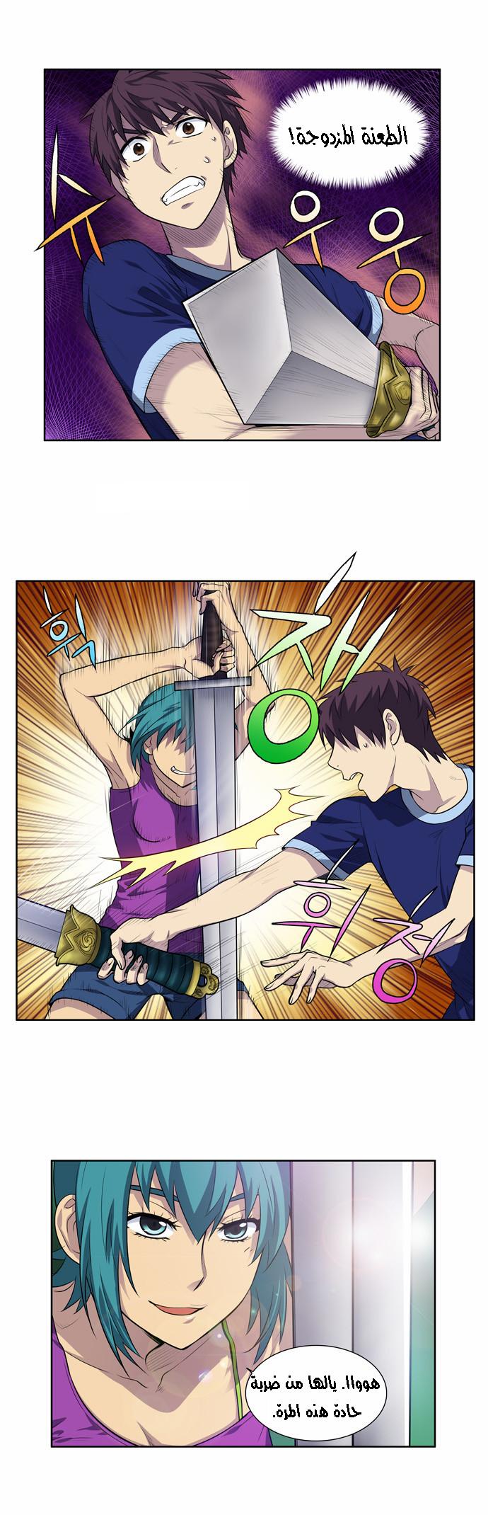 Read The Gamer Ar Manga Online