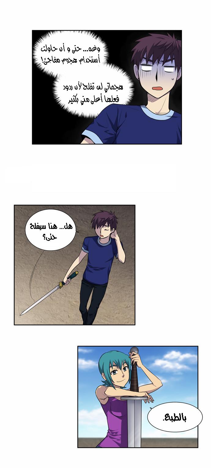 Read The Gamer Ar Manga Online