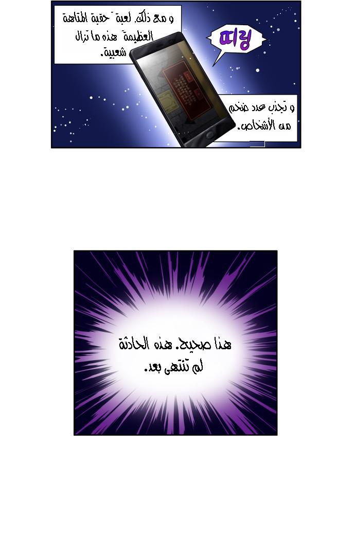 Read The Gamer Ar Manga Online