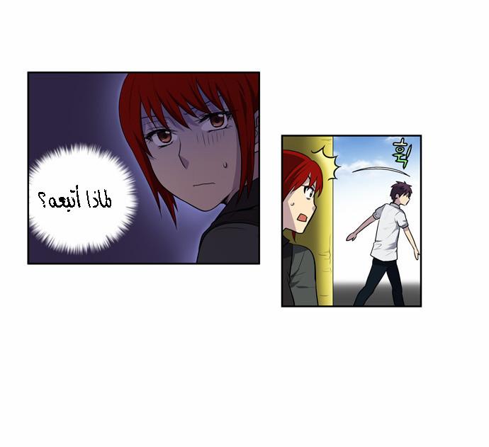 Read The Gamer Ar Manga Online