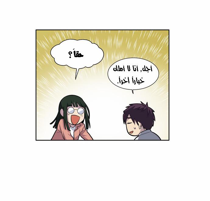 Read The Gamer Ar Manga Online