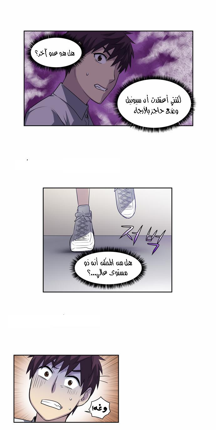 Read The Gamer Ar Manga Online
