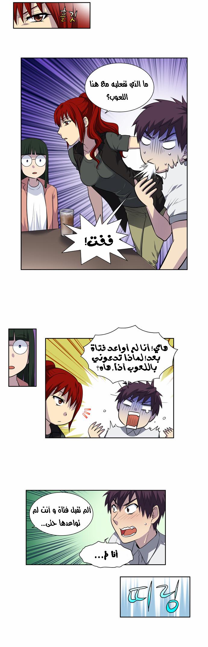 Read The Gamer Ar Manga Online