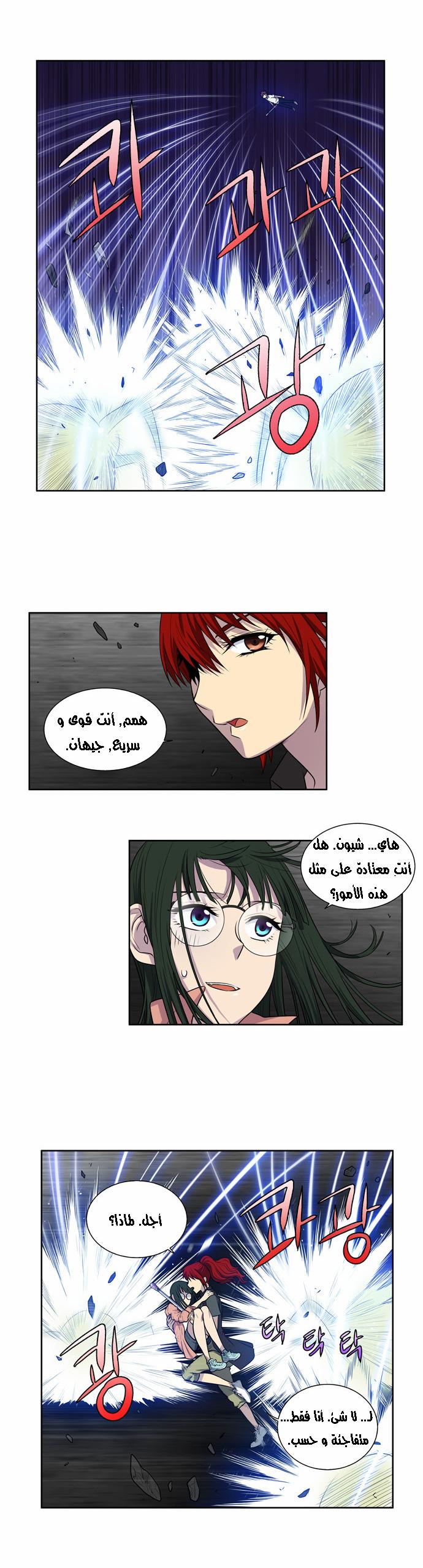 Read The Gamer Ar Manga Online