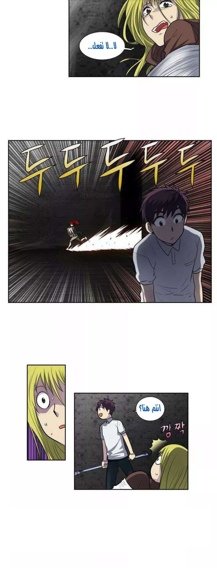 Read The Gamer Ar Manga Online