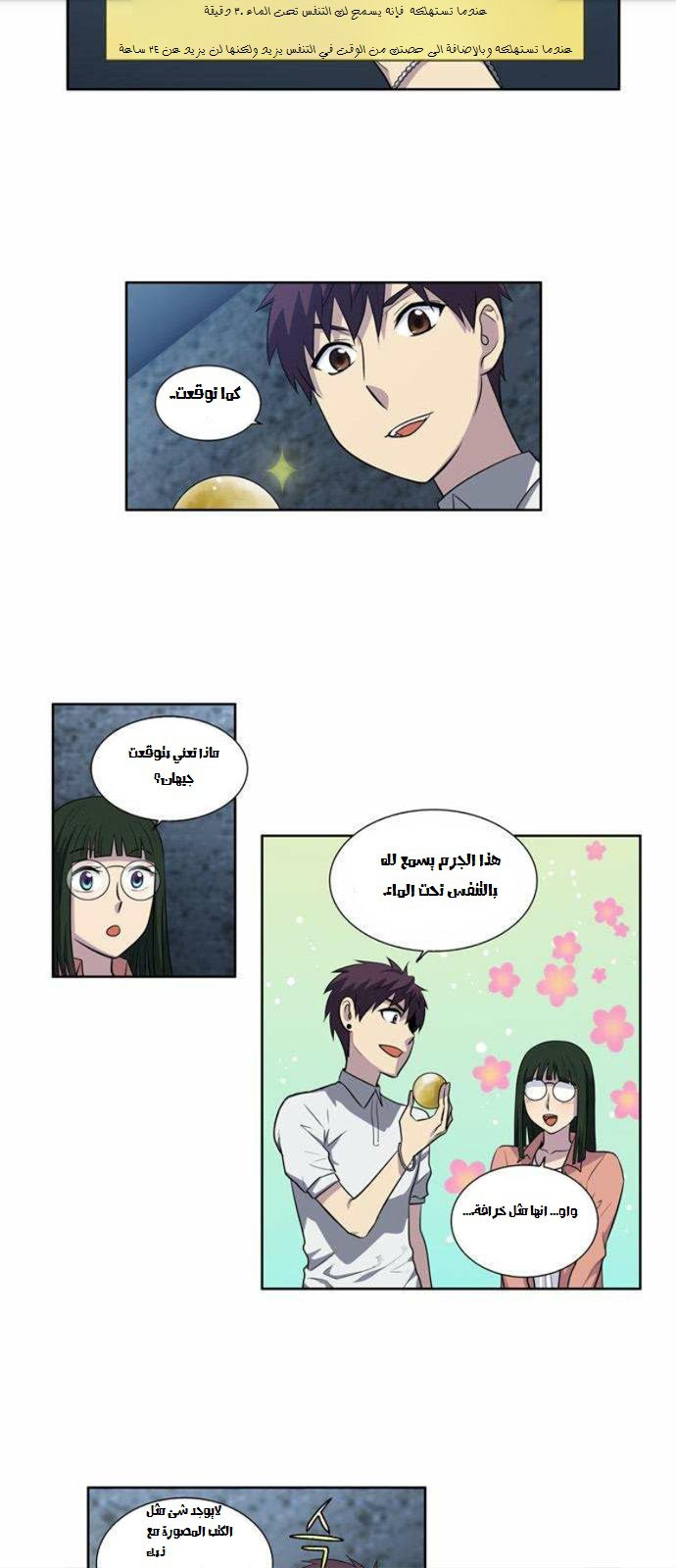 Read The Gamer Ar Manga Online