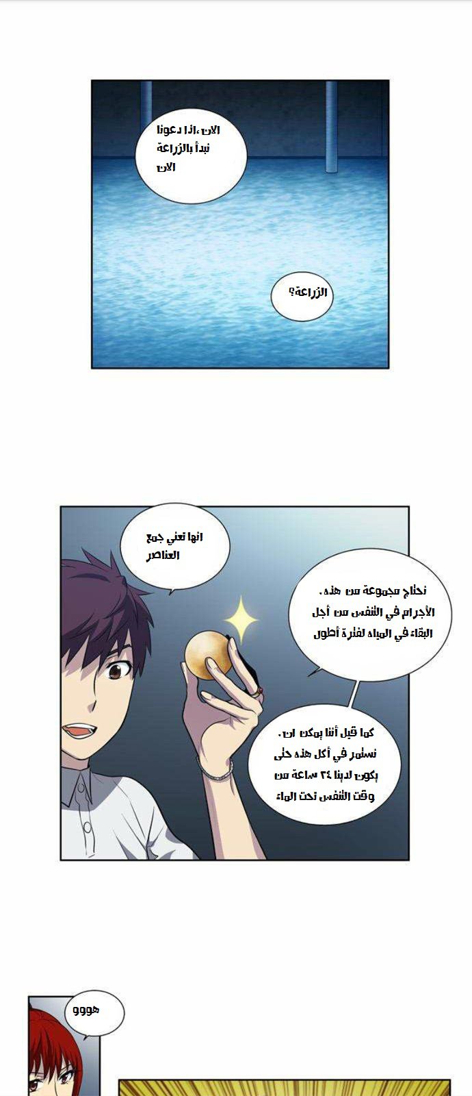 Read The Gamer Ar Manga Online