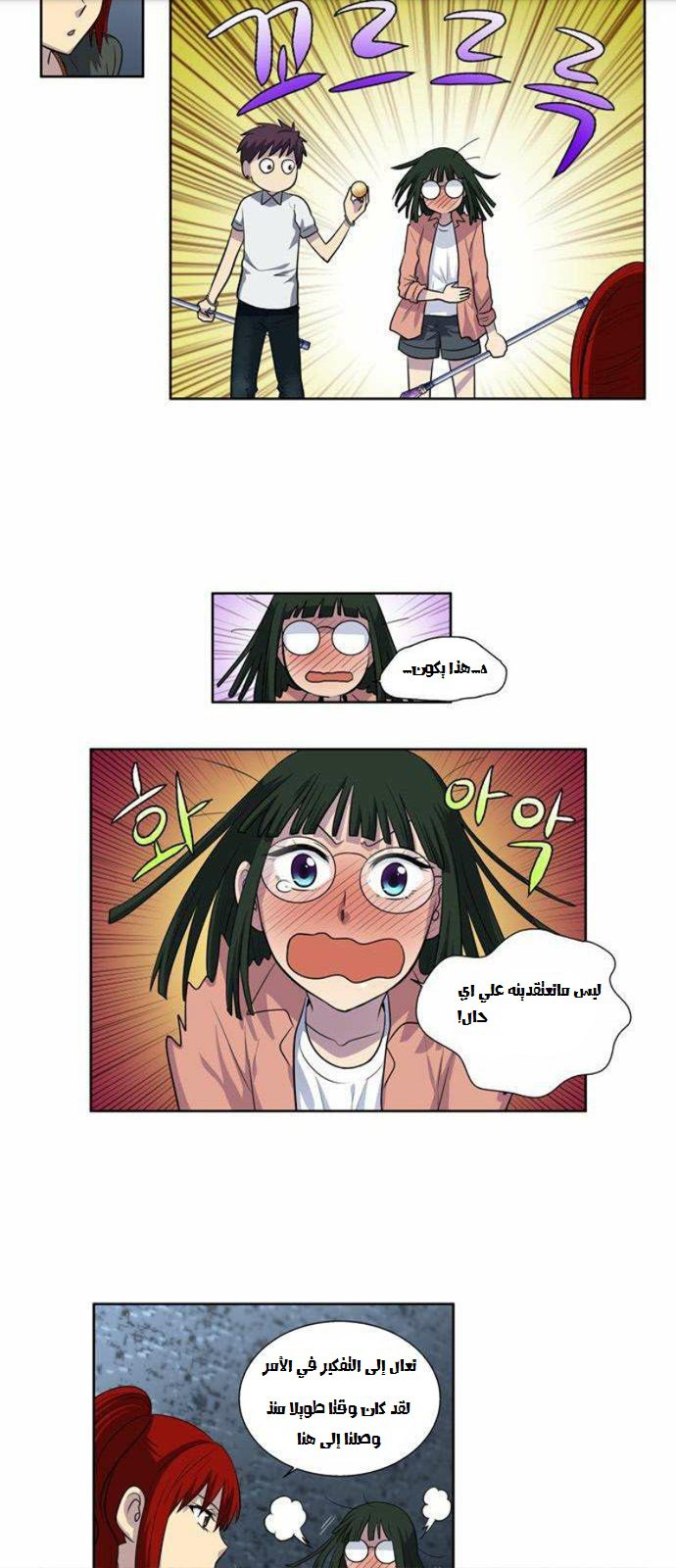 Read The Gamer Ar Manga Online