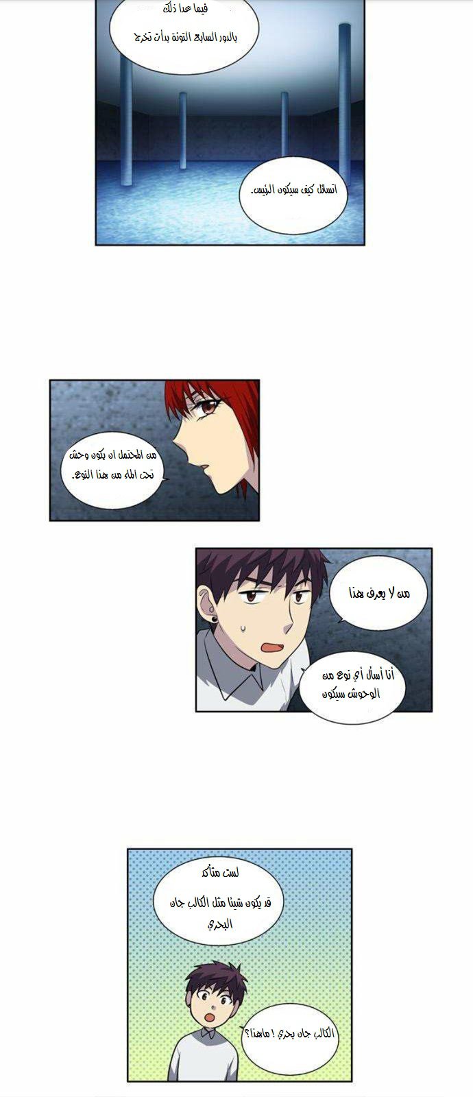Read The Gamer Ar Manga Online