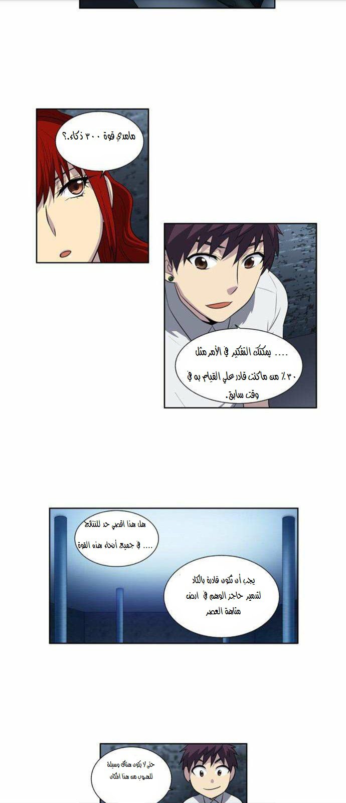 Read The Gamer Ar Manga Online