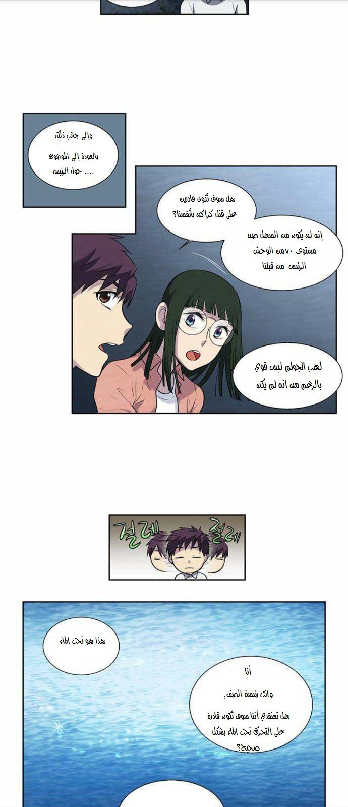 Read The Gamer Ar Manga Online