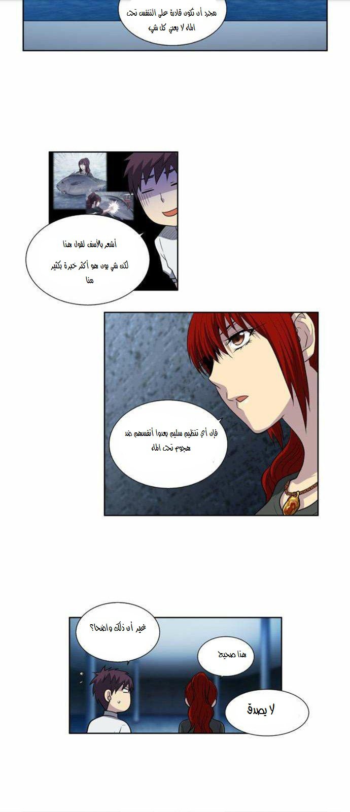 Read The Gamer Ar Manga Online