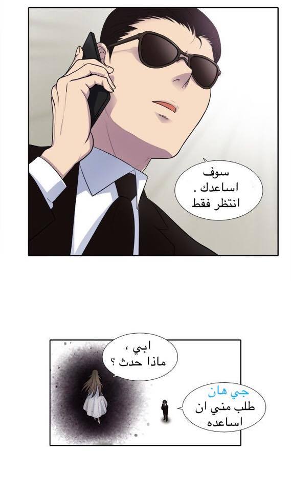 Read The Gamer Ar Manga Online