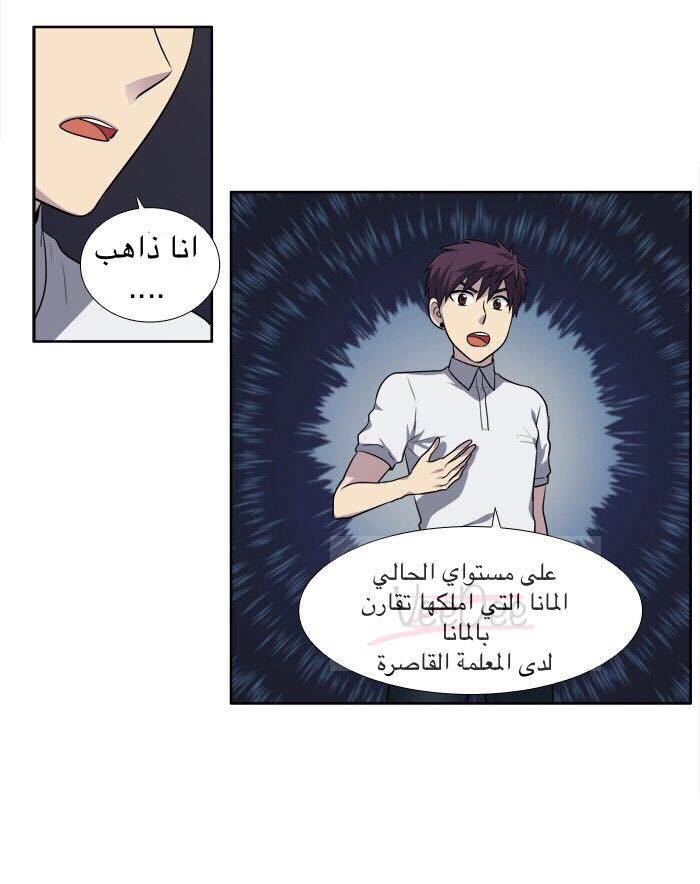 Read The Gamer Ar Manga Online