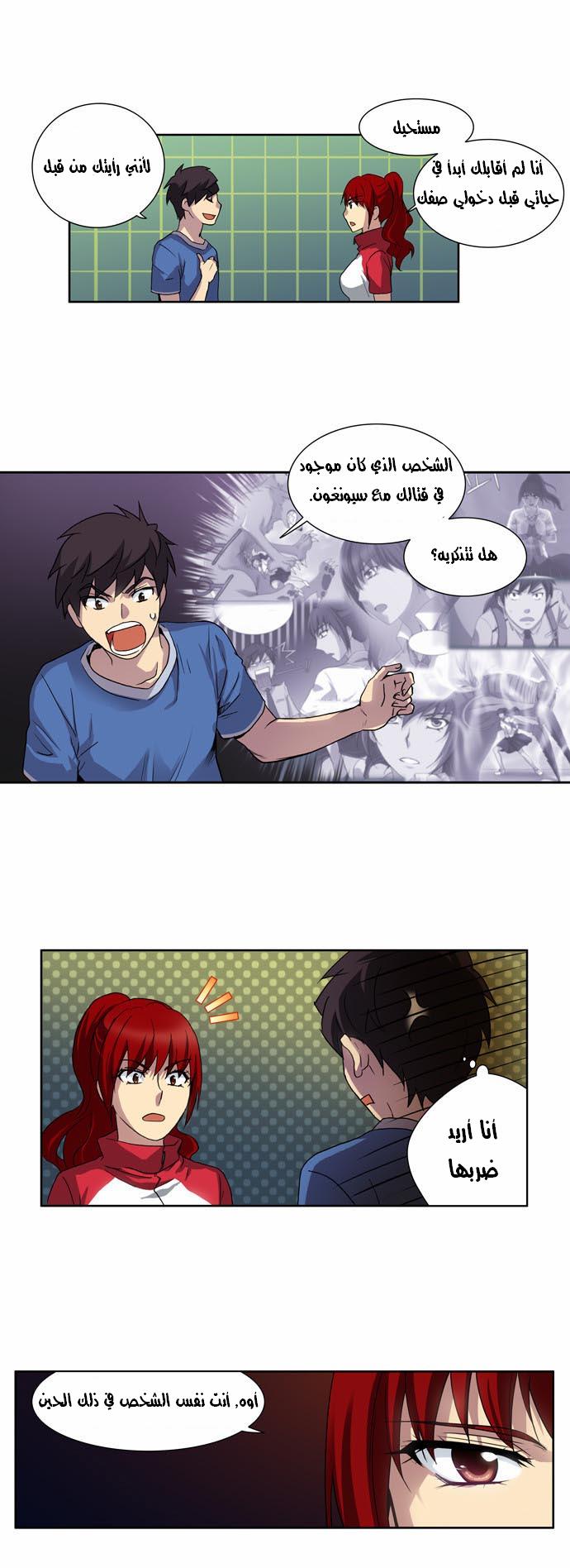Read The Gamer Ar Manga Online