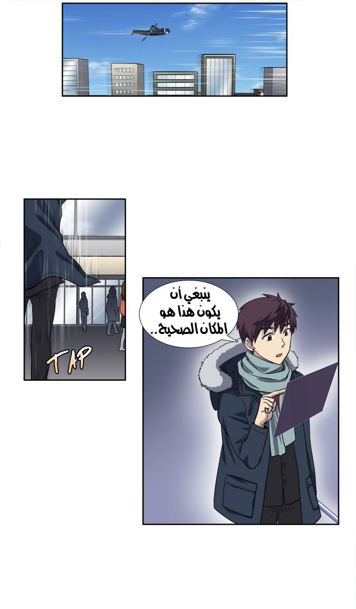 Read The Gamer Ar Manga Online