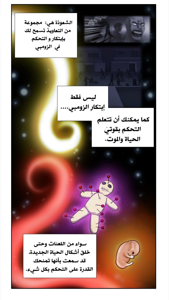 Read The Gamer Ar Manga Online