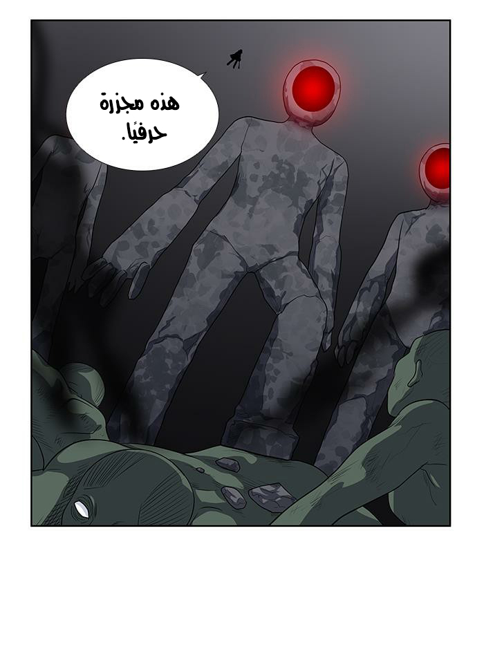 Read The Gamer Ar Manga Online