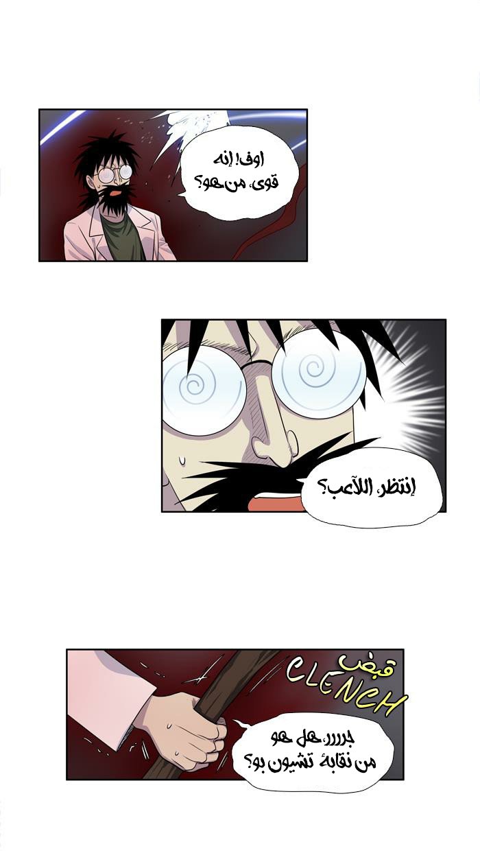 Read The Gamer Ar Manga Online