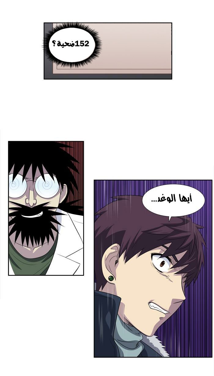 Read The Gamer Ar Manga Online