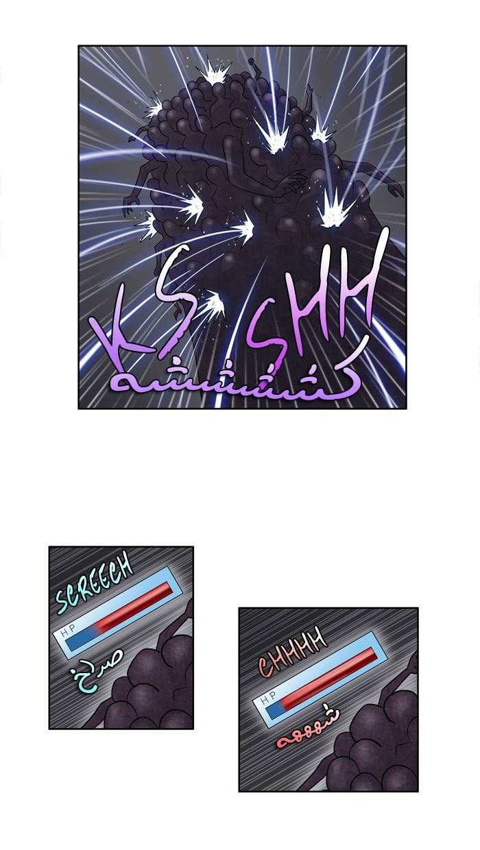 Read The Gamer Ar Manga Online