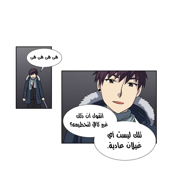 Read The Gamer Ar Manga Online