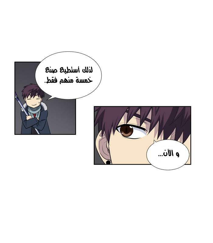 Read The Gamer Ar Manga Online