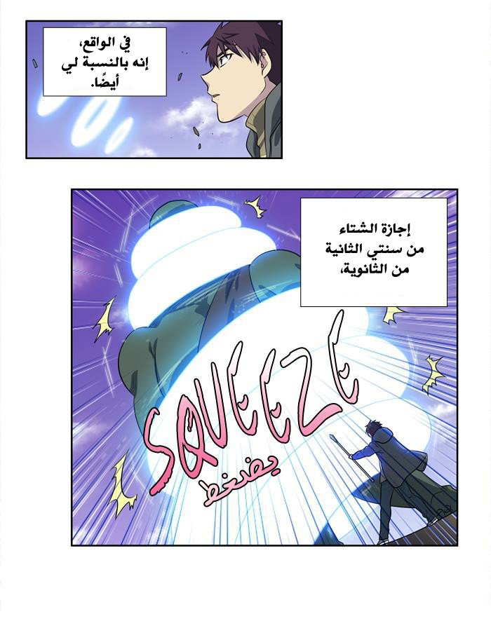 Read The Gamer Ar Manga Online