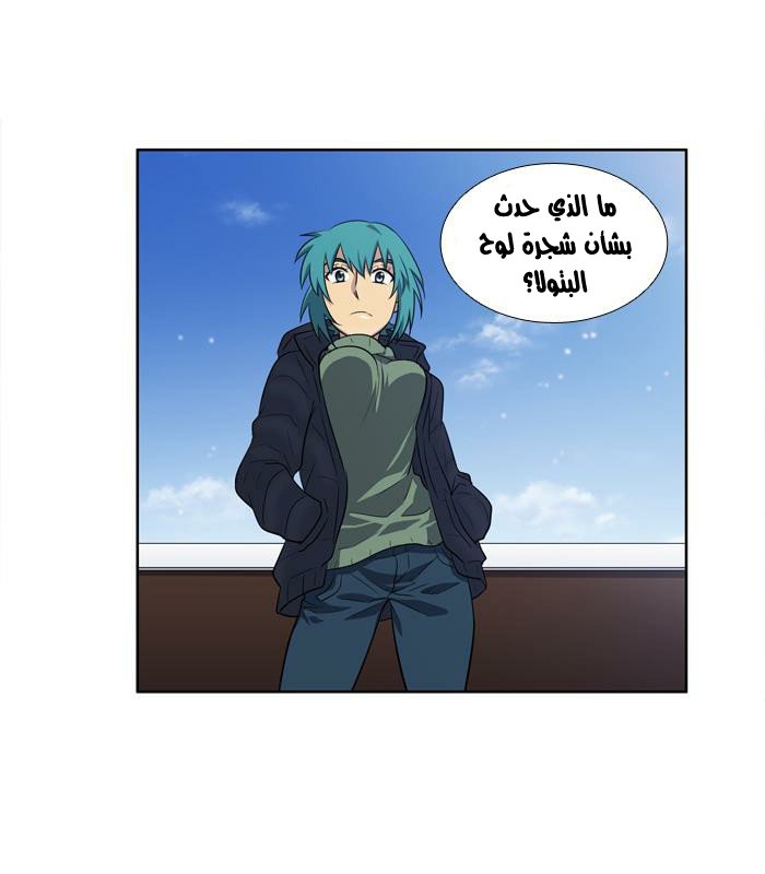 Read The Gamer Ar Manga Online