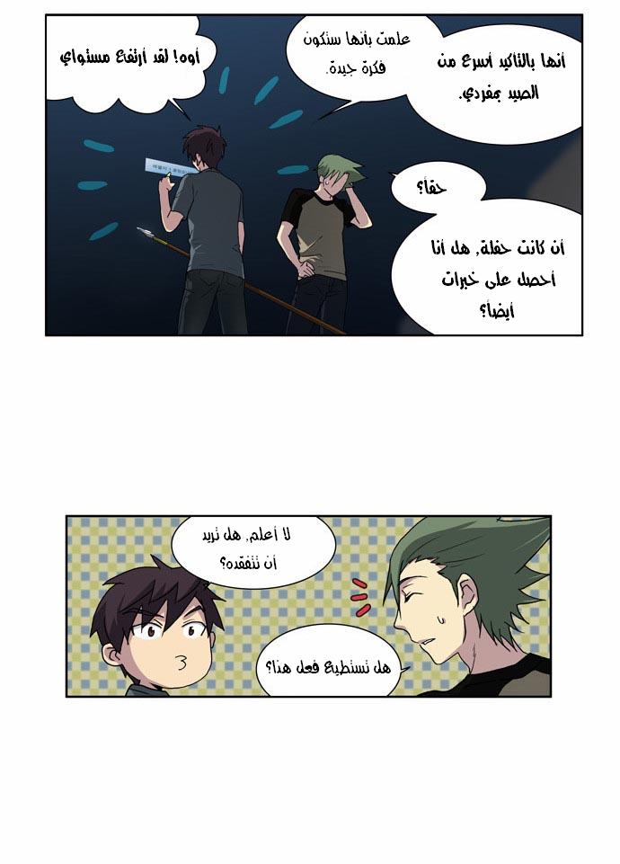 Read The Gamer Ar Manga Online