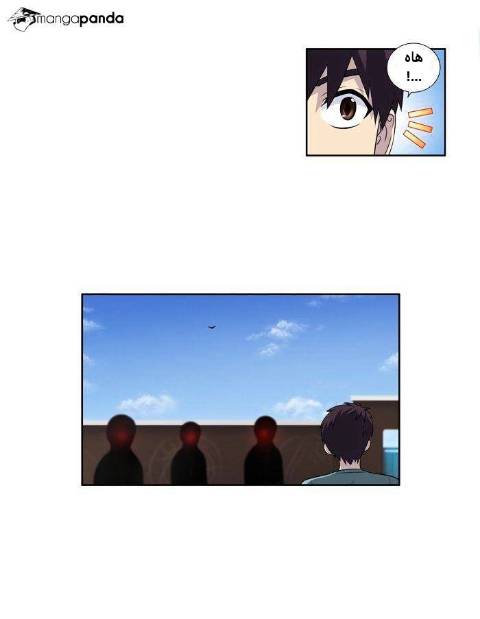 Read The Gamer Ar Manga Online