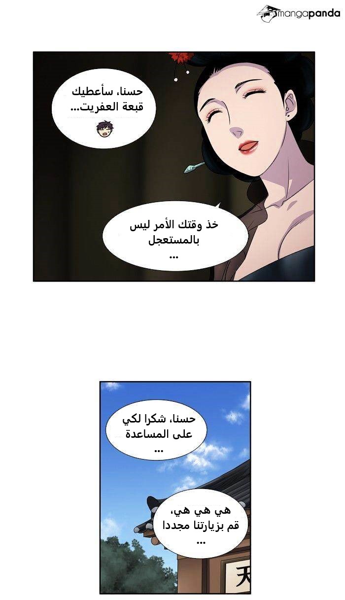 Read The Gamer Ar Manga Online