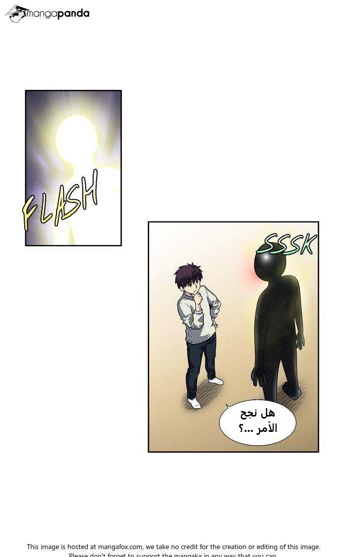 Read The Gamer Ar Manga Online