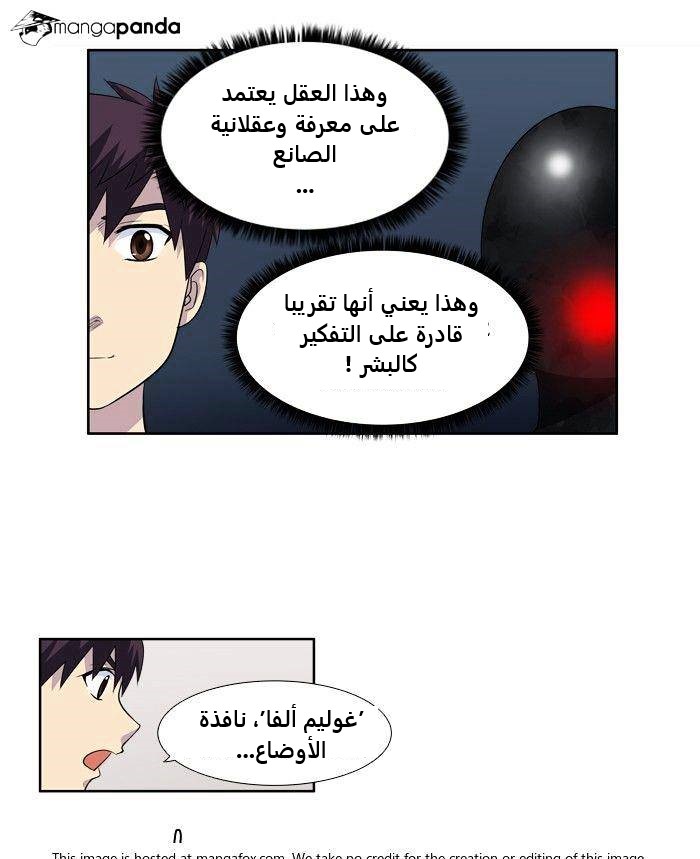 Read The Gamer Ar Manga Online