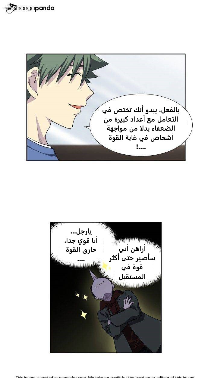 Read The Gamer Ar Manga Online