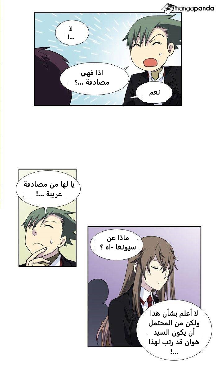 Read The Gamer Ar Manga Online