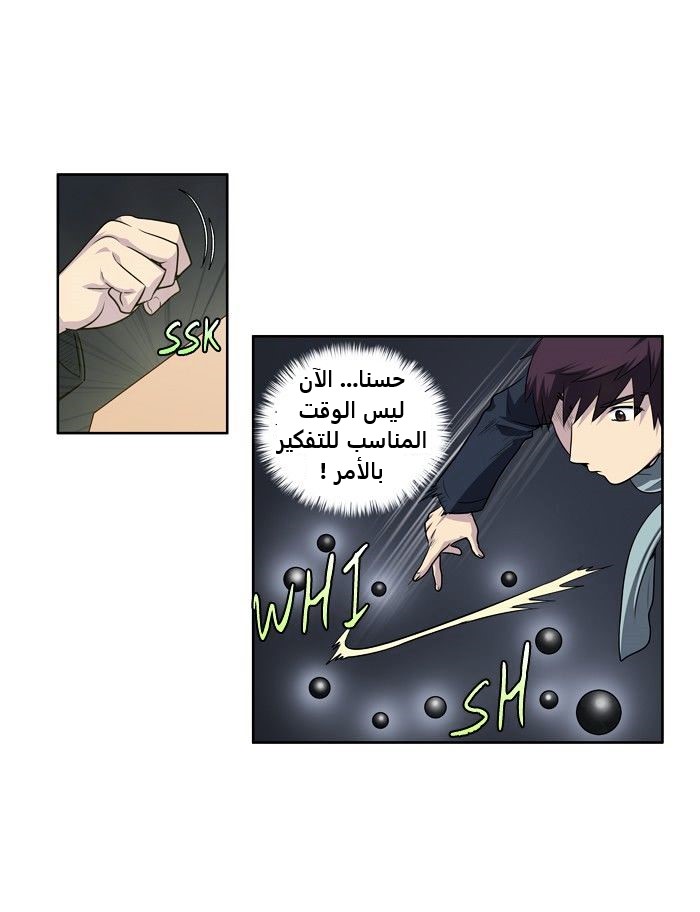 Read The Gamer Ar Manga Online