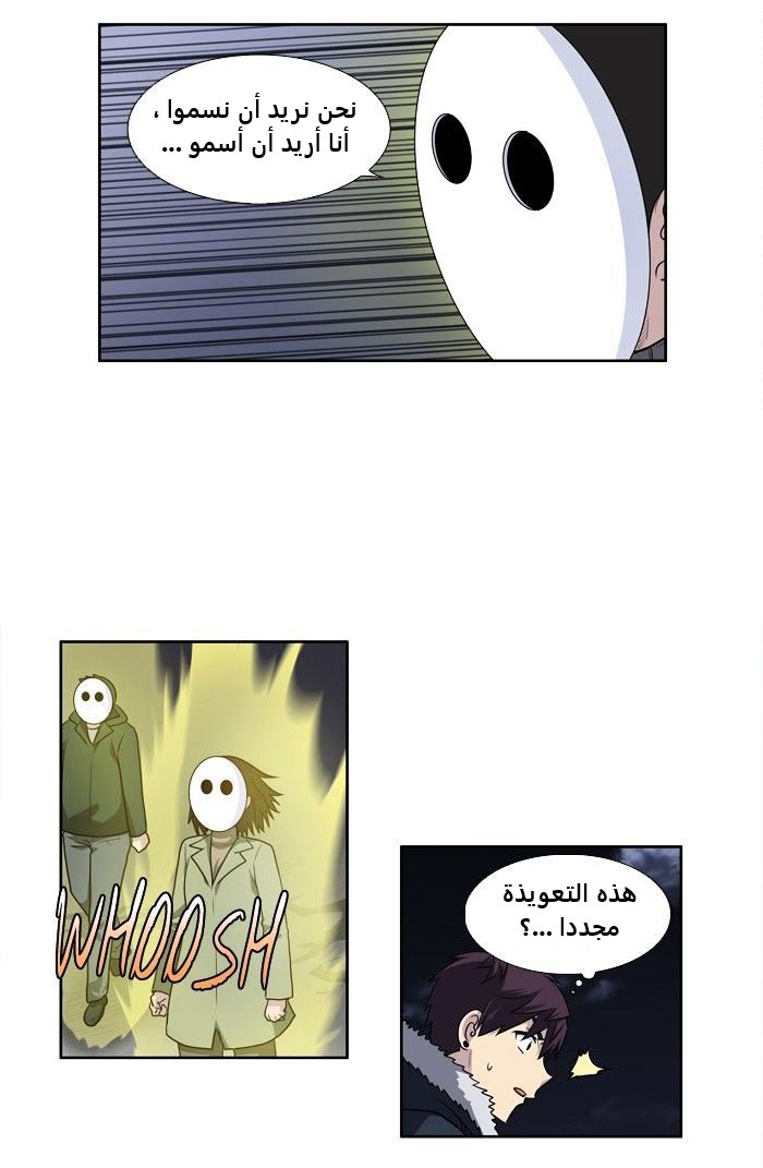 Read The Gamer Ar Manga Online
